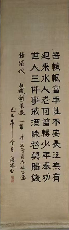 创业歌·屏四