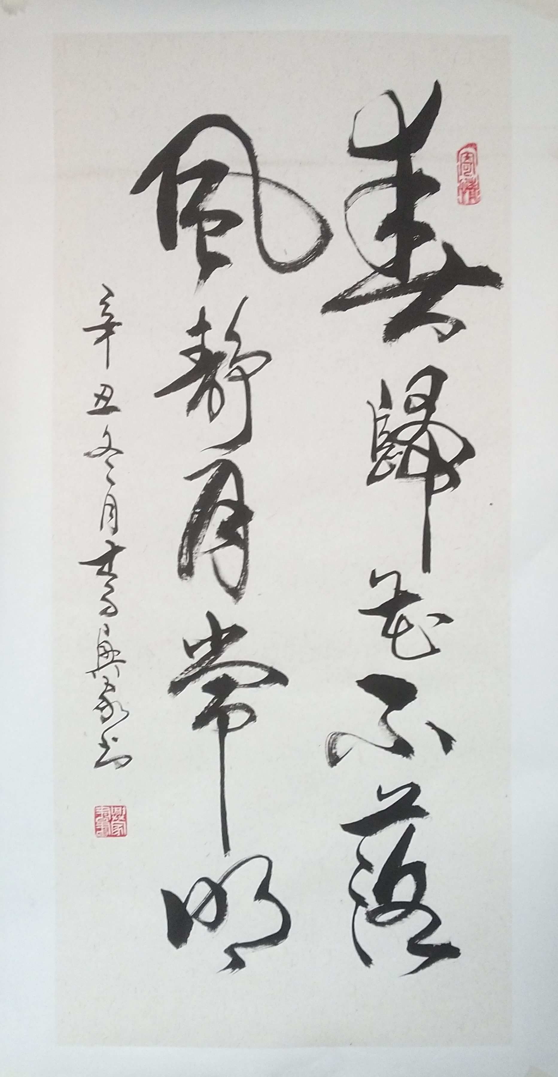 春归花不落·风静月长明